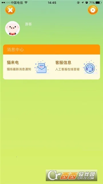 ��è�ɶ�2026���°汾v5.4.5 �ֻ����ͼ