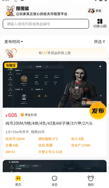 �ڶ������2026���°汾v1.0.5 ��׿���ͼ