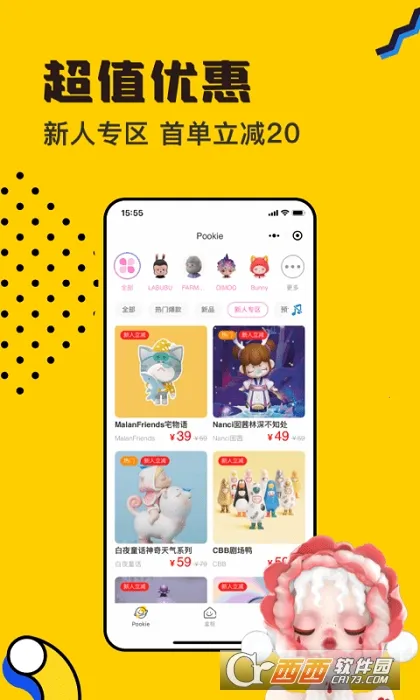 Pookie2026���ذ�װv1.7.601 ��Ѱ��ͼ