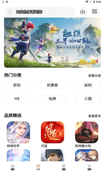 ��һ�����ۿ�ƽ̨v2.3.1 ��Ѱ��ͼ