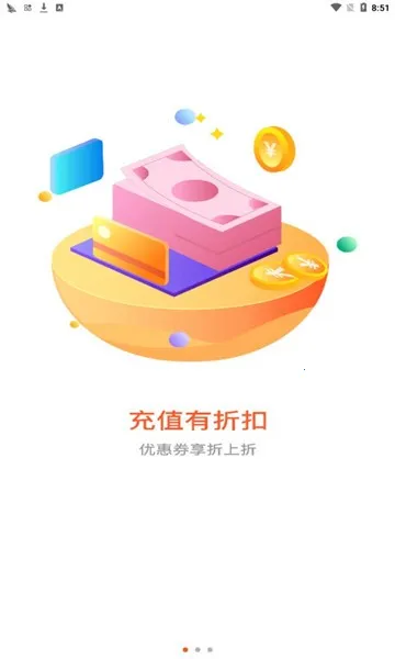 ��һ�����ۿ�ƽ̨v2.3.1 ��Ѱ��ͼ