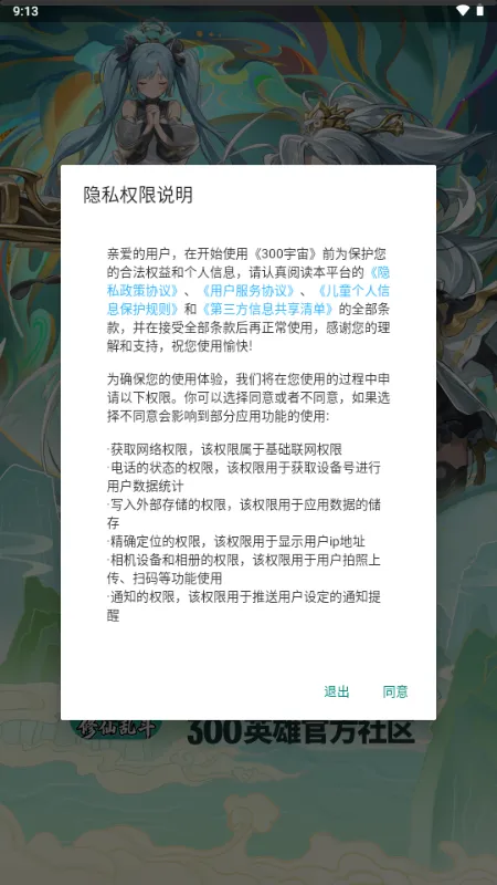 300����v1.5.26012 �ٷ������ͼ