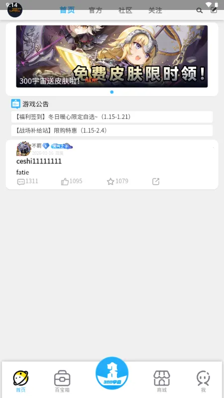 300����v1.5.26012 �ٷ������ͼ