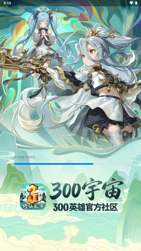 300����v1.5.26012 �ٷ������ͼ