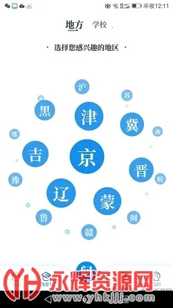 中国教育发布 中国教育发布