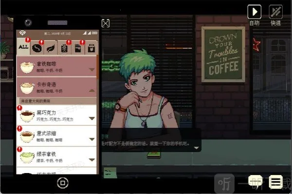 Coffee Talk Coffee Talk