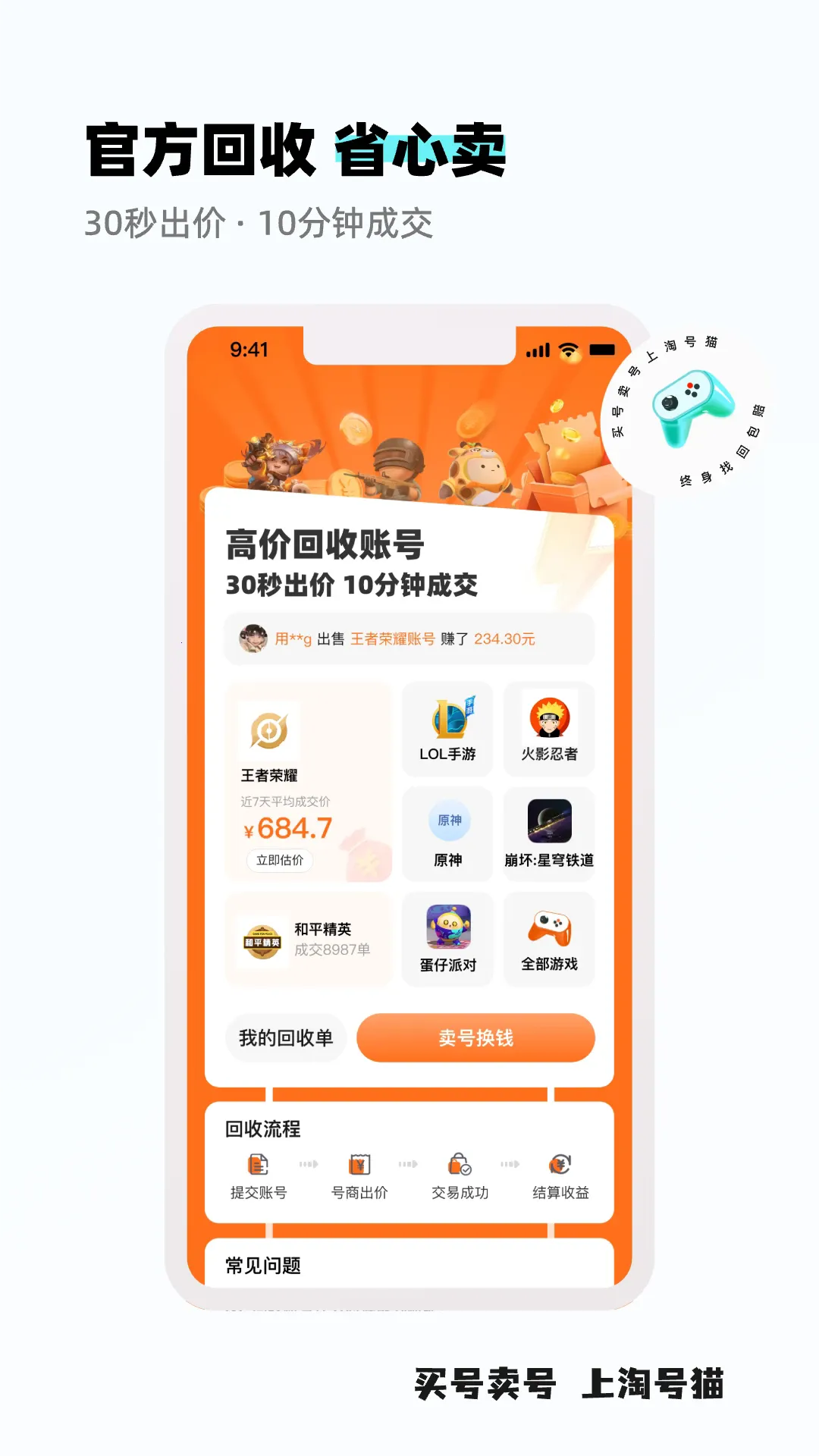 �Ժ�èv3.2.3 ��׿���ͼ