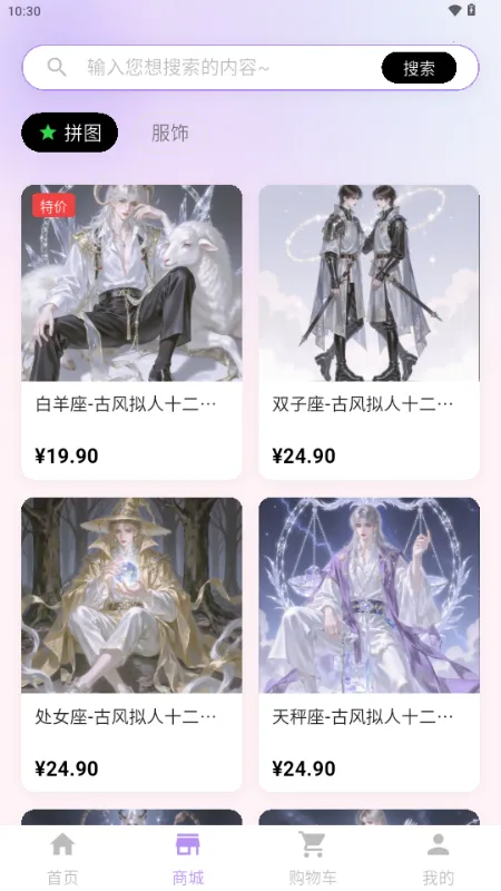 ������ż2026�ٷ����°汾v1.0.6 �ֻ����ͼ