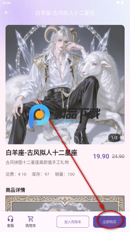 噗噜玩偶 噗噜玩偶