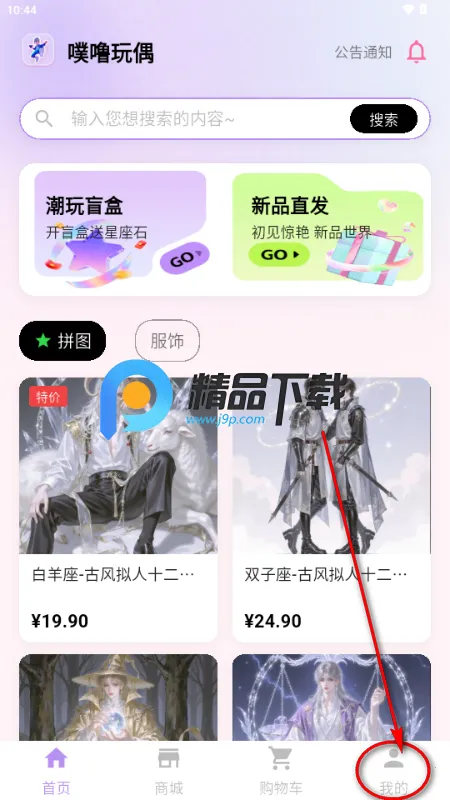 噗噜玩偶2026官方最新版本 噗噜玩偶2026官方最新版本