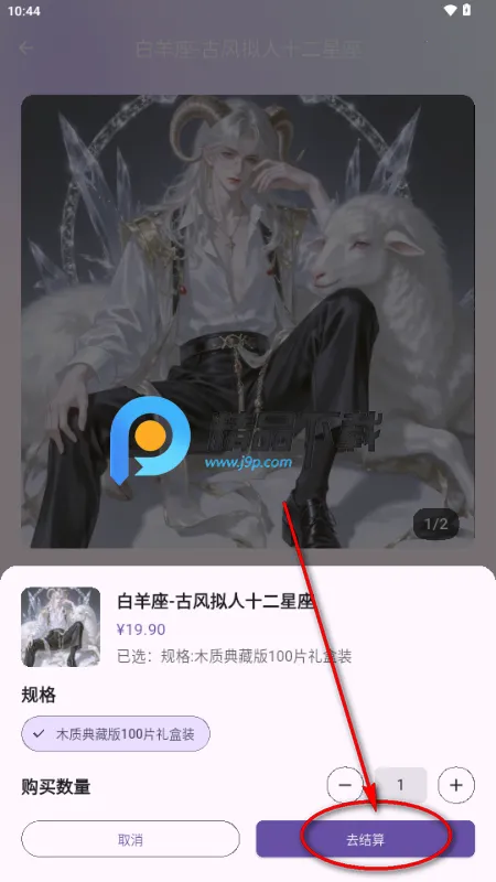 噗噜玩偶 噗噜玩偶