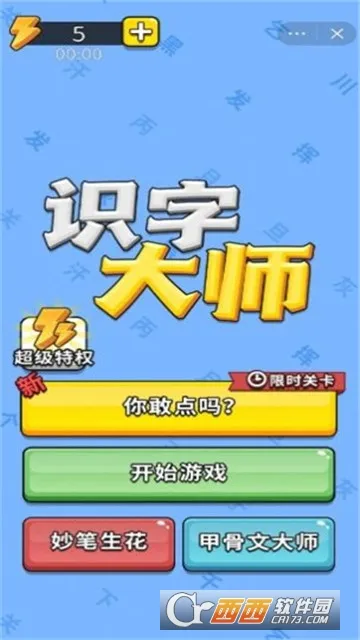 ʶ�ִ�ʦ2026�ٷ�����v1.0.0 ��׿���ͼ