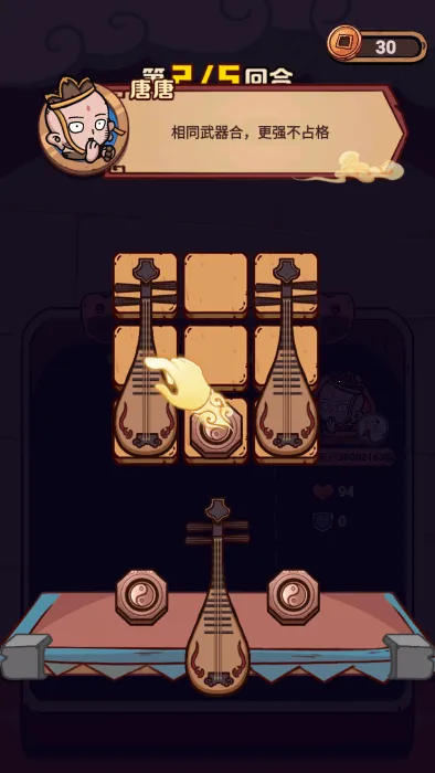 武器请上场 武器请上场