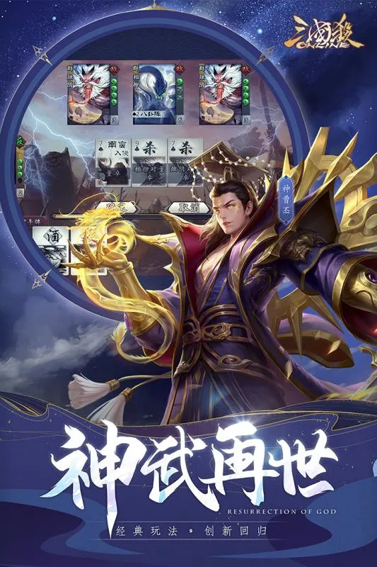 ����ɱOL2026���ذ�װv3.8.8 �ֻ����ͼ