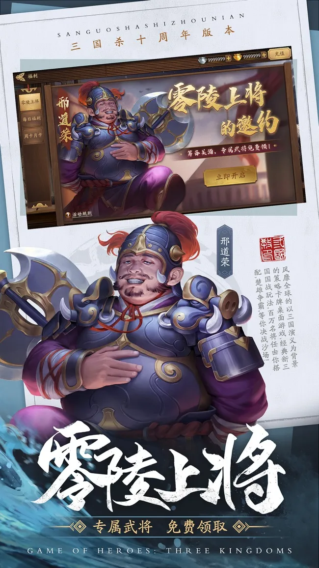 ����ɱOL2026���ذ�װv3.8.8 �ֻ����ͼ