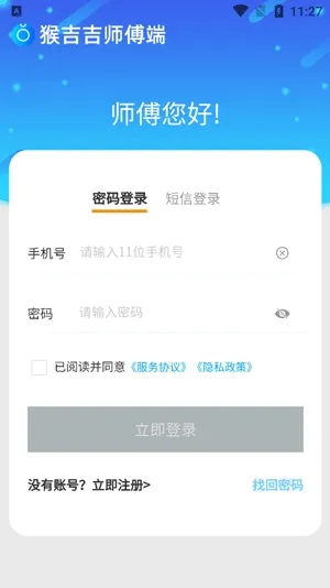 猴吉吉师傅端 猴吉吉师傅端