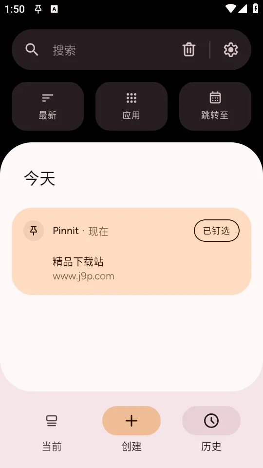 Pinnit֪ͨ�̶�v1.9.0 �ֻ����ͼ