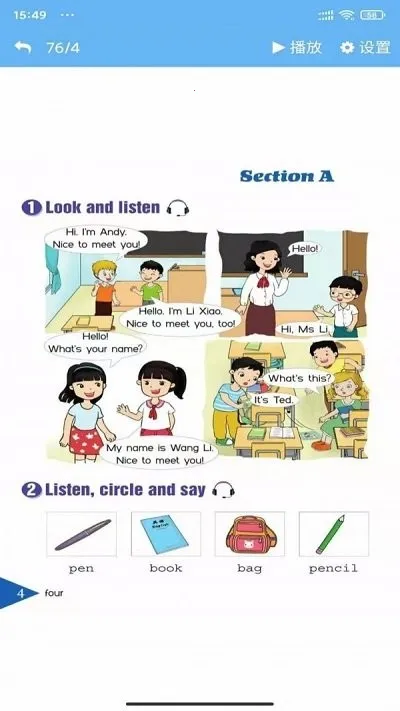 ��³Ӣ����v3.1203.16 ��Ѱ��ͼ