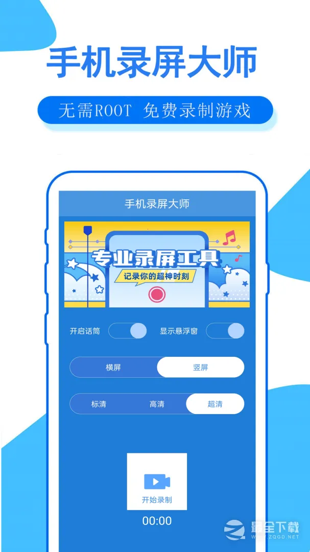 �ֻ�¼����ʦ��׿������2026���°汾v2.18 ��׿���ͼ