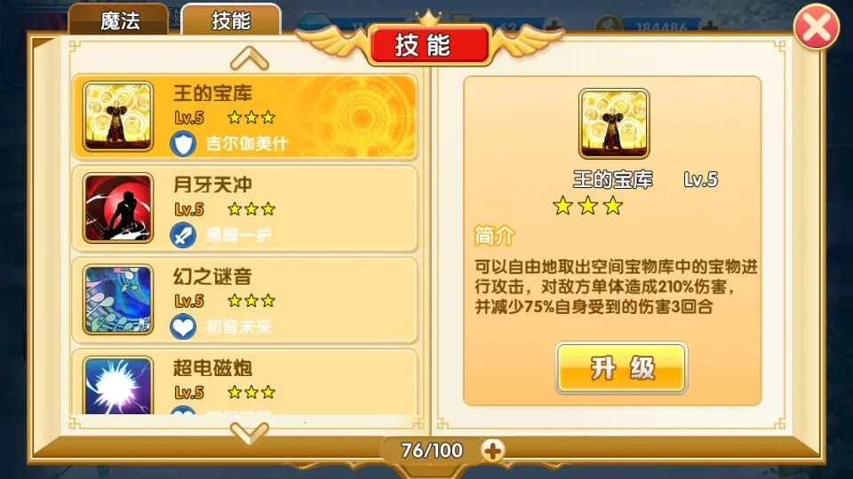 人气动漫大乱斗 人气动漫大乱斗