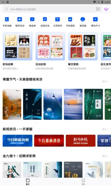 Fotor�����v1.0.22.28 �ֻ����ͼ