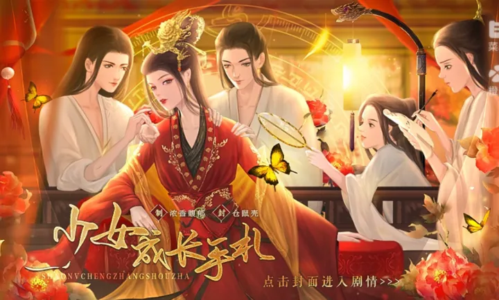 ��Ů�ɳ�����v3.28.0.0330 �ֻ����ͼ