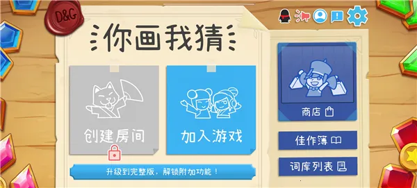 Draw Guess�����ֻ���v2.1022 �ٷ������ͼ