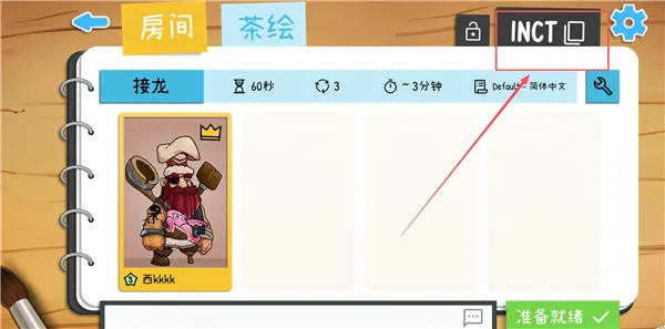 Draw Guess最新手机版 Draw Guess最新手机版