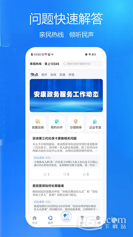 ������ý��׿���ֻ���v2.5.2 �ٷ������ͼ