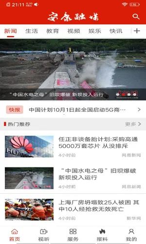 ������ý��׿���ֻ���v2.5.2 �ٷ������ͼ