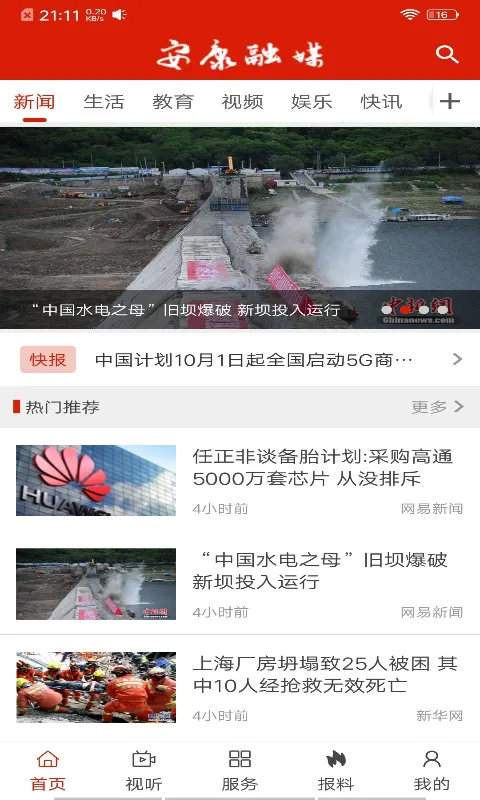 ������ý��׿���ֻ���v2.5.2 �ٷ������ͼ