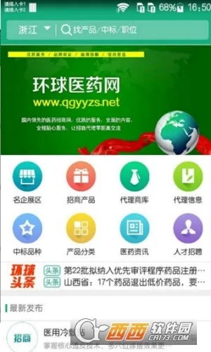 ����ҽҩ��v3.6.3 �ֻ����ͼ