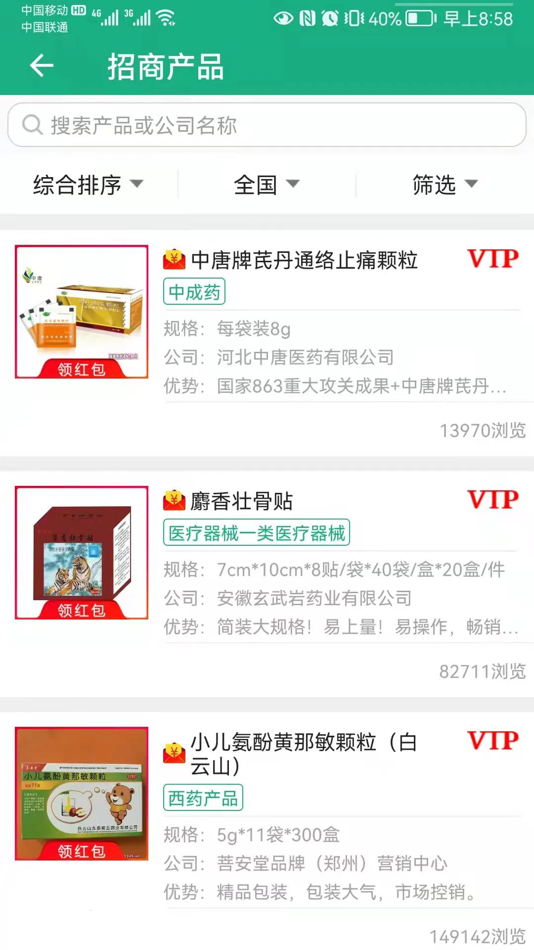 ����ҽҩ��v3.6.3 �ֻ����ͼ