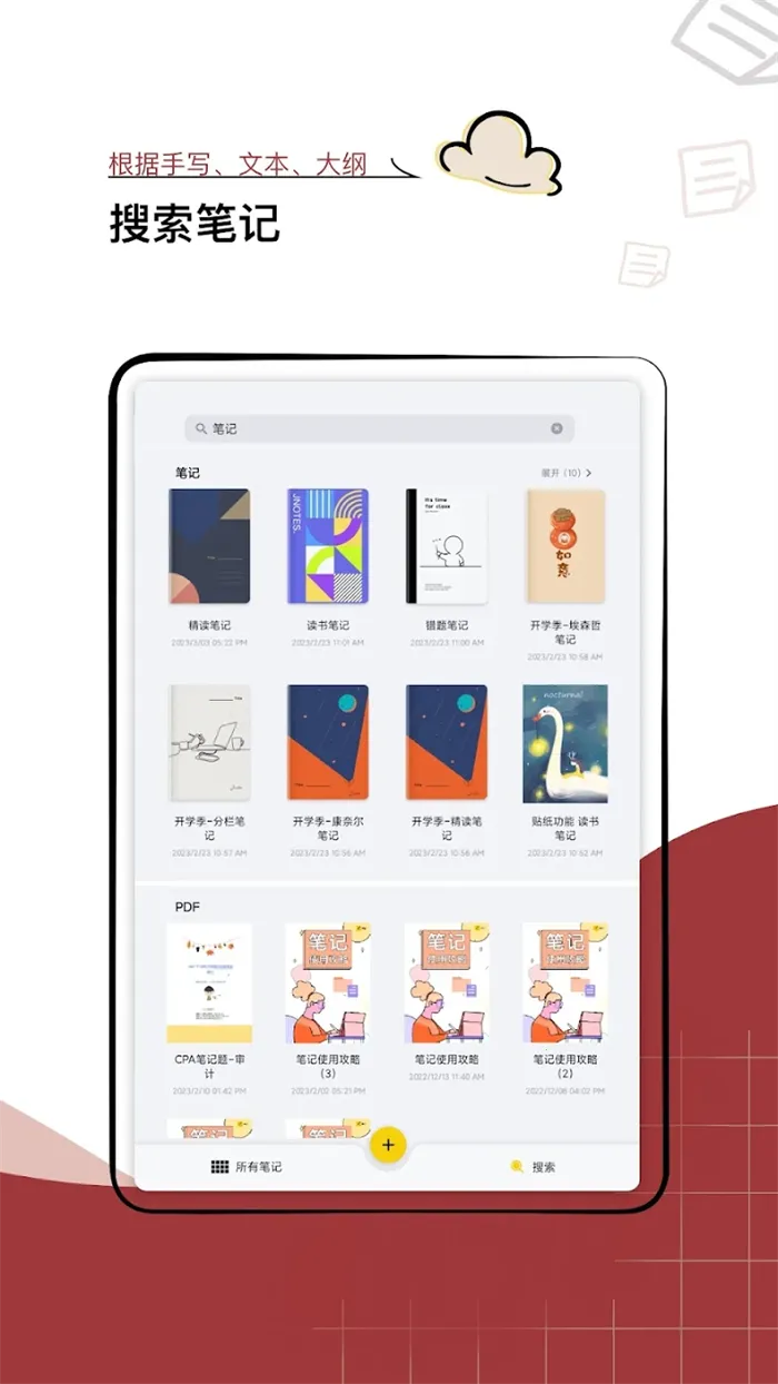 Jnotesv3.2.0.3 �ֻ����ͼ