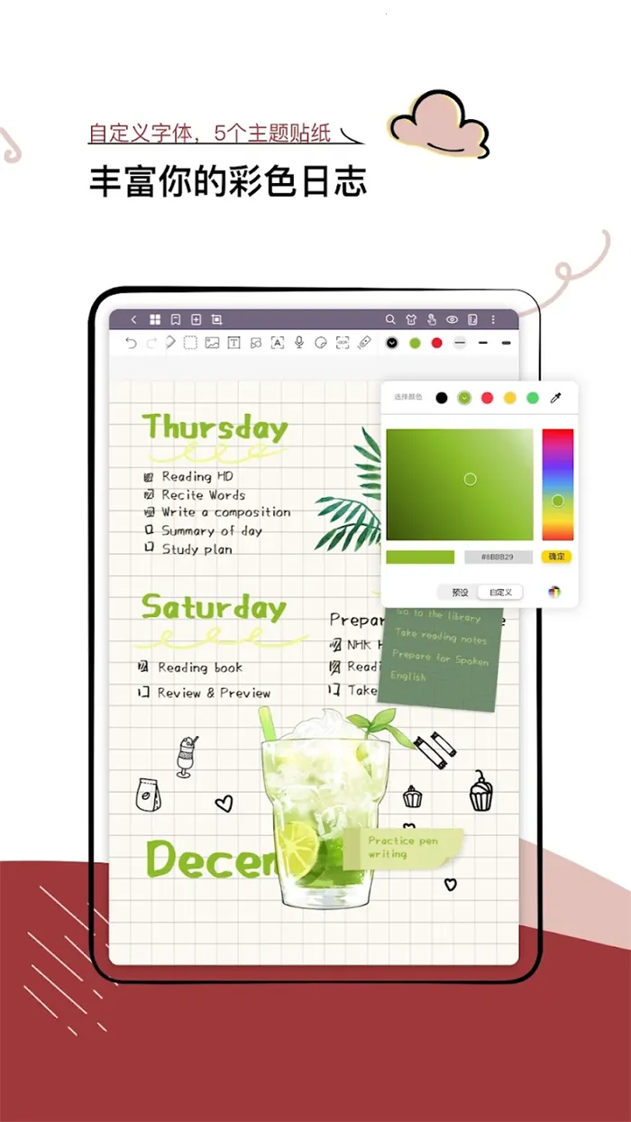 Jnotesv3.2.0.3 �ֻ����ͼ