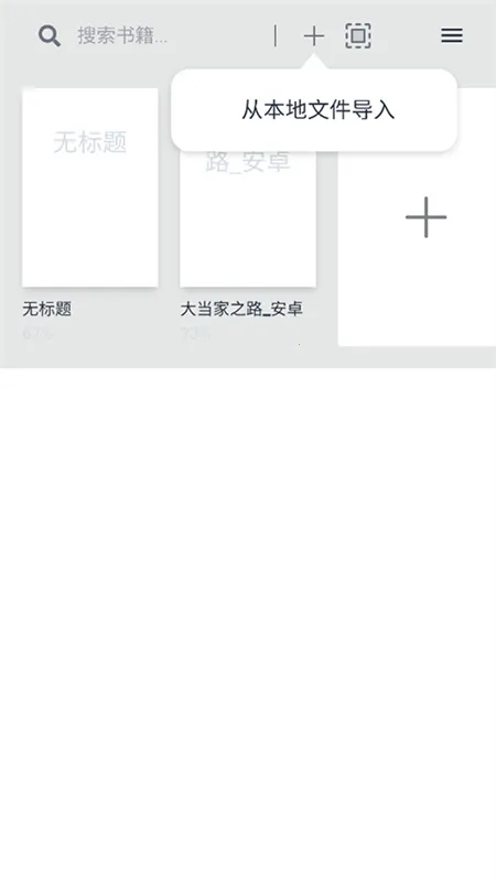 Readestv0.9.66 �ٷ������ͼ