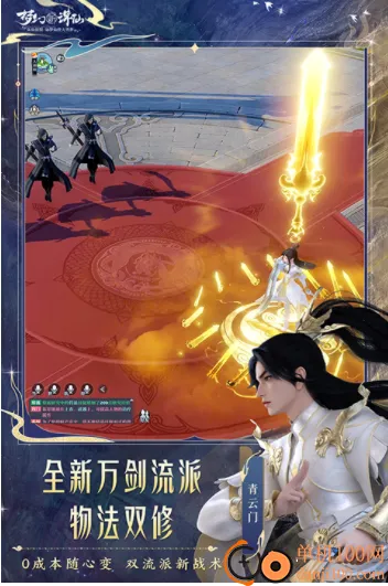 梦幻新诛仙 梦幻新诛仙