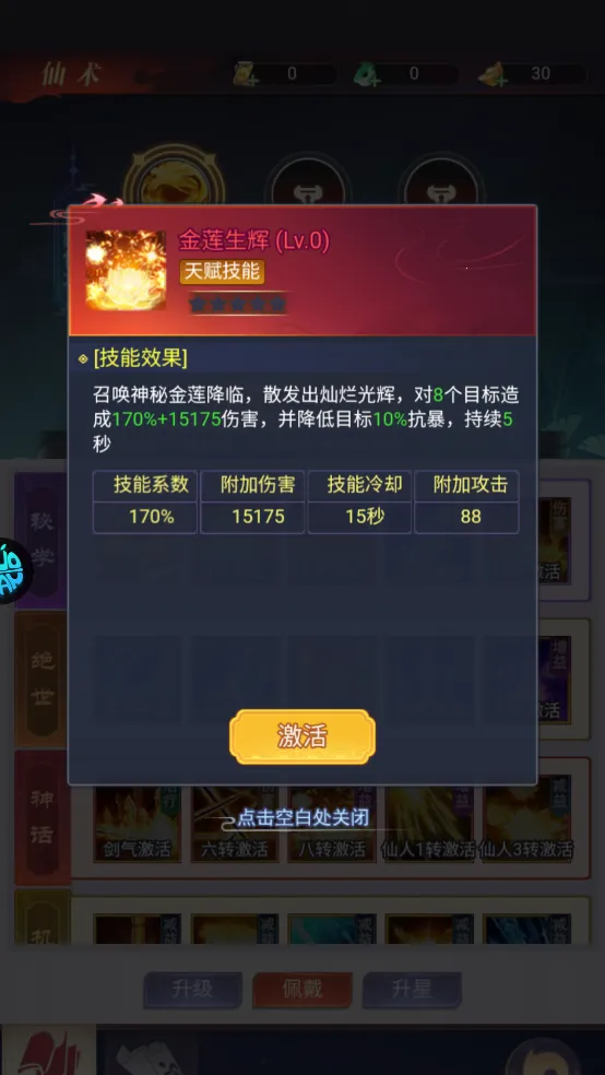 银河战魂 银河战魂