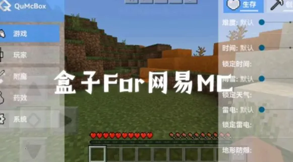 趣玩我的世界盒子2026官方最新版本 趣玩我的世界盒子2026官方最新版本