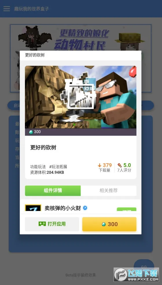 Ȥ���ҵ��������2026�ٷ����°汾v1.0.0-Beta3 ��׿���ͼ