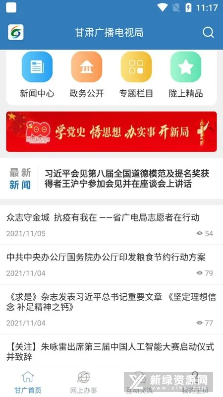 ������2026���ذ�װv2.1.6 ��׿���ͼ