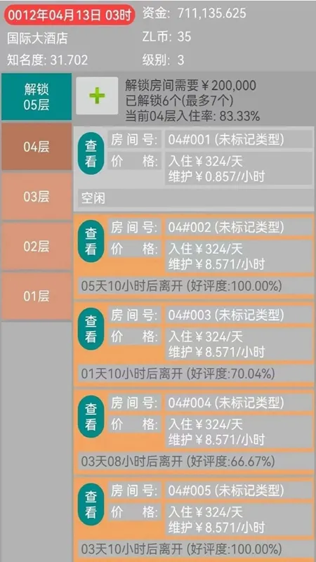 ����ģ�⾭Ӫ�Ƶ�2026���°汾v1.1.1 �ֻ����ͼ