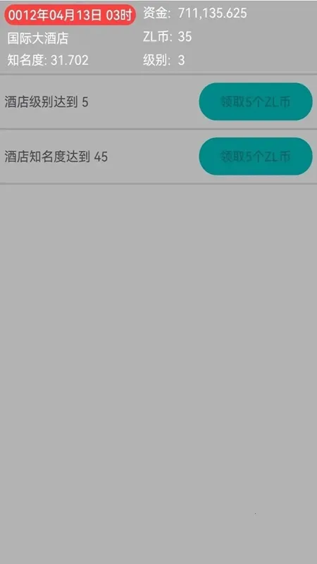 ����ģ�⾭Ӫ�Ƶ�2026���°汾v1.1.1 �ֻ����ͼ