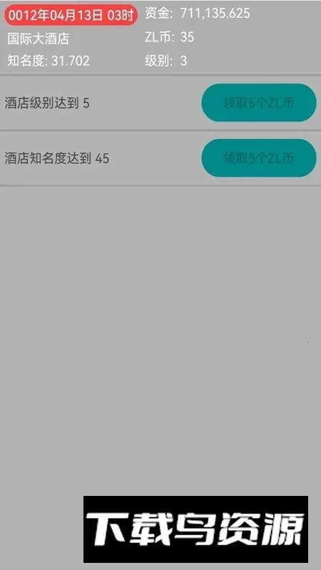 ����ģ�⾭Ӫ�Ƶ�2026���°汾v1.1.1 �ֻ����ͼ