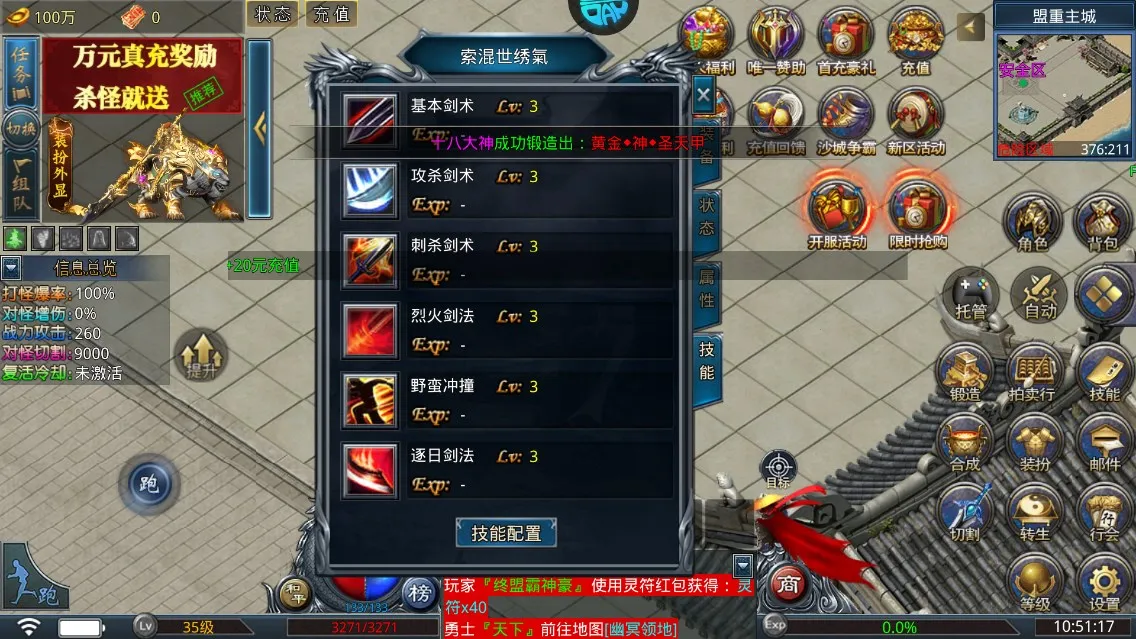 烈火战神2026下载安装 烈火战神2026下载安装