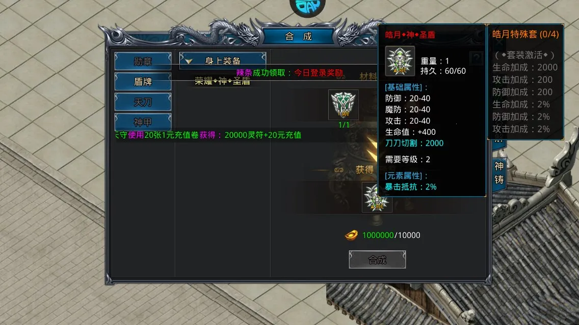 烈火战神2026下载安装 烈火战神2026下载安装