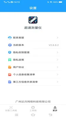 ���ٲ�����v2.9.7.4 �ٷ������ͼ