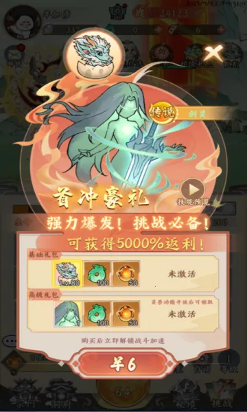 仙域轮回2026下载安装 仙域轮回2026下载安装