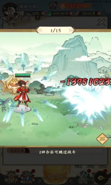 仙域轮回2026下载安装 仙域轮回2026下载安装