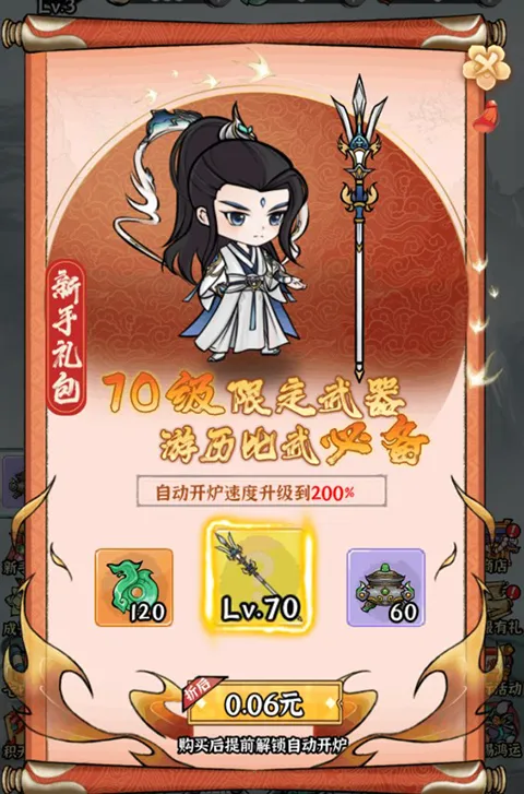 仙域轮回2026下载安装 仙域轮回2026下载安装